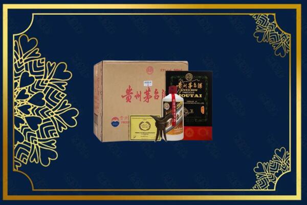 梅州大埔县回收贵宾特制茅台酒